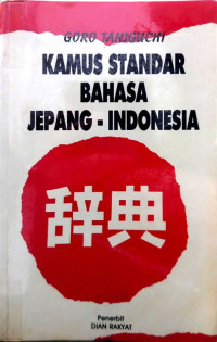 Image of Kamus standar bahasa jepang- indonesia